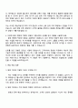 2025 케어랩스 영업직 자기소개서와 면접 3페이지