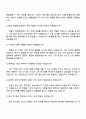 2025 케어랩스 영업직 자기소개서와 면접 4페이지