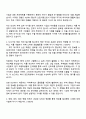 대한무역투자진흥공사(KOTRA) 2025년 하반기 통상직 신입사원(일반계열_비수도권) 자기소개서 2페이지