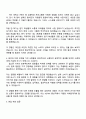 대한무역투자진흥공사(KOTRA) 2025년 하반기 통상직 신입사원(일반계열_비수도권) 자기소개서 3페이지