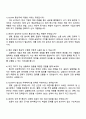 대한무역투자진흥공사(KOTRA) 2025년 하반기 통상직 신입사원(일반계열_비수도권) 자기소개서 4페이지