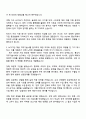 2025 대한무역투자진흥공사(KOTRA) 통상직(5직급, 이공계열) 자기소개서 자소서 및 면접질문답변 2페이지