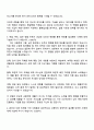 2025 대한무역투자진흥공사(KOTRA) 통상직(5직급, 이공계열) 자기소개서 자소서 및 면접질문답변 3페이지