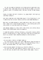 2025 대한무역투자진흥공사(KOTRA) 통상직(5직급, 이공계열) 자기소개서 자소서 및 면접질문답변 4페이지