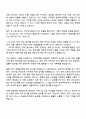 대한무역투자진흥공사(KOTRA) 통상직(5직급)_어문계열(중국어) 자기소개서 2페이지