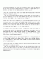 대한무역투자진흥공사(KOTRA) 통상직(5직급)_어문계열(중국어) 자기소개서 3페이지
