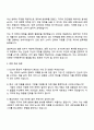대한무역투자진흥공사(KOTRA) 통상직(5직급)_어문계열(중국어) 자기소개서 4페이지