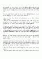 동서식품 영업직(2025 대졸신입) 자기소개서 지원서와 면접자료 2페이지