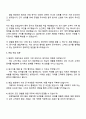 동서식품 영업직(2025 대졸신입) 자기소개서 지원서와 면접자료 4페이지
