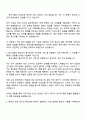 2025 동서식품 (제조연구) 직무 자기소개서와 면접 3페이지