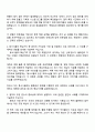 2025 동서식품 물류관리 자기소개서와 면접 3페이지