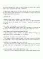 2025 동서식품 물류관리 자기소개서와 면접 4페이지