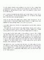 2025 동서식품 전산직 자기소개서 지원서와 면접자료 2페이지