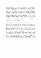 (영양사 자기소개서) 병원 영양사 자소서 예문 7페이지