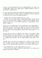 2025 삼진제약 재무팀 자기소개서 2페이지