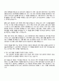 2025 삼진제약 재무팀 자기소개서 3페이지