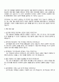 2025 삼진제약 재무팀 자기소개서 4페이지