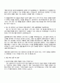 2025 금호타이어 내수주재원 자기소개서 지원서와 면접자료 3페이지