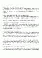 2025 금호타이어 내수주재원 자기소개서 지원서와 면접자료 4페이지