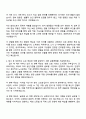 2025 금호타이어 HR(노무관리) 자기소개서 자소서 및 면접질문 3페이지