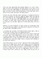 2025 서울신문사 (미디어경영) 자기소개서 자소서 및 면접질문 2페이지