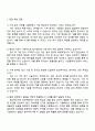 2025 용인도시공사 7급(행정 4페이지