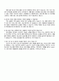 2025 용인시 청소년 미래재단 7급 일반직 자기소개서 4페이지