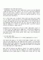2025 용인문화재단 일반직 7급 시설(냉난방) 자기소개서 2페이지