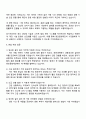 2025 용인문화재단 일반직 7급 시설(냉난방) 자기소개서 4페이지
