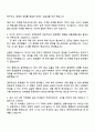 2025 용인도시공사 8급(운영직군) 운전 자기소개서 지원서 2페이지