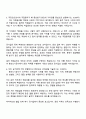 2025 용인도시공사 8급(운영직군) 운전 자기소개서 지원서 4페이지