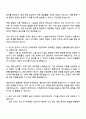 2025 용인도시공사 8급(운영직군) 시설관리(보일러) 자기소개서 2페이지
