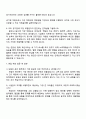 2025 용인도시공사 8급(운영직군) 시설관리(보일러) 자기소개서 4페이지