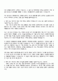 2025 웹젠 국내사업PM 자기소개서 자소서 및 면접질문 2페이지