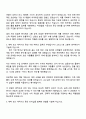2025 웹젠 [사업분석] 자기소개서 2페이지