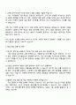 2025 웹젠 [사업분석] 자기소개서 4페이지