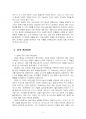 2025년 2학기 세계의종교 중간시험과제물 공통(종교적 문맹에 대해 자신이 이해한 바) 5페이지