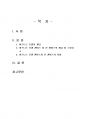 2025년 2학기 중소기업창업론 중간시험과제물 공통(비즈니스 모델 캔버스, 린 캔버스) 2페이지