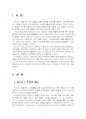 2025년 2학기 중소기업창업론 중간시험과제물 공통(비즈니스 모델 캔버스, 린 캔버스) 3페이지