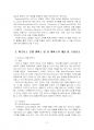 2025년 2학기 중소기업창업론 중간시험과제물 공통(비즈니스 모델 캔버스, 린 캔버스) 4페이지