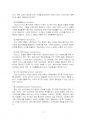 2025년 2학기 중소기업창업론 중간시험과제물 공통(비즈니스 모델 캔버스, 린 캔버스) 5페이지