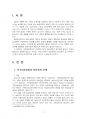 2025년 2학기 농업경영학 중간시험과제물 공통(가족농업경영의 장단점과 한계 등) 3페이지