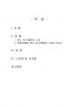 2025년 2학기 레크리에이션활동지도 중간시험과제물 공통(여가, 레크리에이션, 놀이) 2페이지