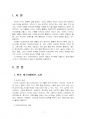 2025년 2학기 레크리에이션활동지도 중간시험과제물 공통(여가, 레크리에이션, 놀이) 3페이지