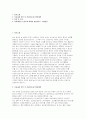 경희대학교 간호학과대학원 학업계획서 면접) 경희대 간호대학원 학업계획서 석사과정 진학 후 전공분야 및 학업계획 2페이지