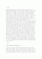(가족관계 2025년 2학기, 중간과제물] 한국여성정책연구원에서 제시한 한국의 미래가족 시나리오를 참고해서 본인이 생각하는 미래가족을 구성하는 기본 요인을 기술하고, 이 기본 요인에 근거해서 가족 모델을 서술하시오 3페이지
