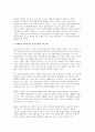 (가족관계 2025년 2학기, 중간과제물] 한국여성정책연구원에서 제시한 한국의 미래가족 시나리오를 참고해서 본인이 생각하는 미래가족을 구성하는 기본 요인을 기술하고, 이 기본 요인에 근거해서 가족 모델을 서술하시오 5페이지