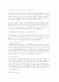 (가족관계 2025년 2학기, 중간과제물] 한국여성정책연구원에서 제시한 한국의 미래가족 시나리오를 참고해서 본인이 생각하는 미래가족을 구성하는 기본 요인을 기술하고, 이 기본 요인에 근거해서 가족 모델을 서술하시오 6페이지