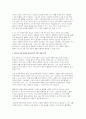 (가족관계 2025년 2학기, 중간과제물] 한국여성정책연구원에서 제시한 한국의 미래가족 시나리오를 참고해서 본인이 생각하는 미래가족을 구성하는 기본 요인을 기술하고, 이 기본 요인에 근거해서 가족 모델을 서술하시오 7페이지