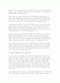 (가족관계 2025년 2학기, 중간과제물] 한국여성정책연구원에서 제시한 한국의 미래가족 시나리오를 참고해서 본인이 생각하는 미래가족을 구성하는 기본 요인을 기술하고, 이 기본 요인에 근거해서 가족 모델을 서술하시오 8페이지